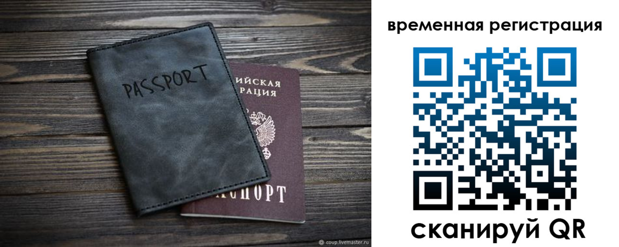 пропишу в квартире в Мурманске