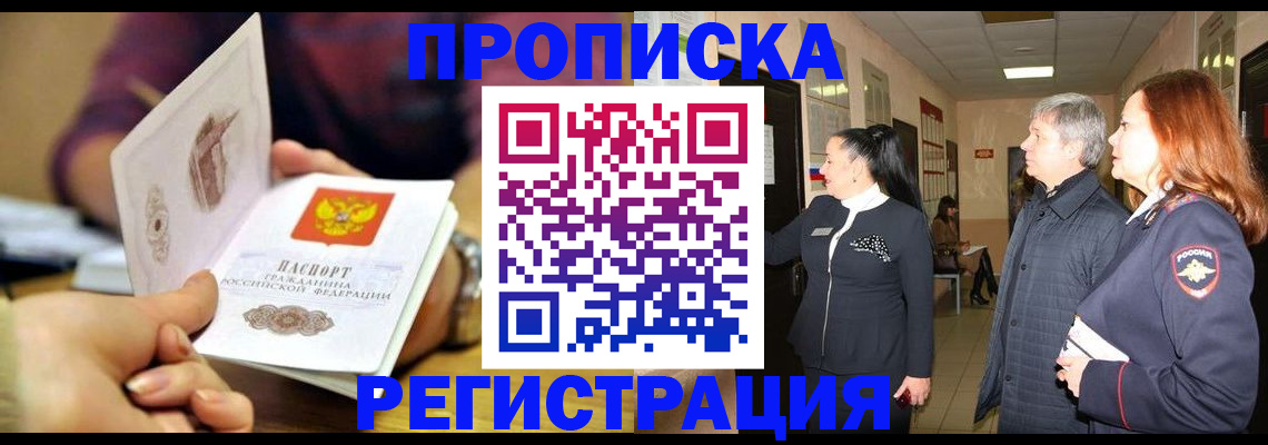 регистрация для школы в Мурманске