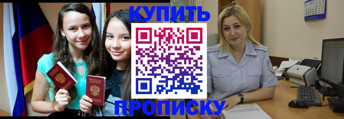 временная регистрация собственник в Мурманске